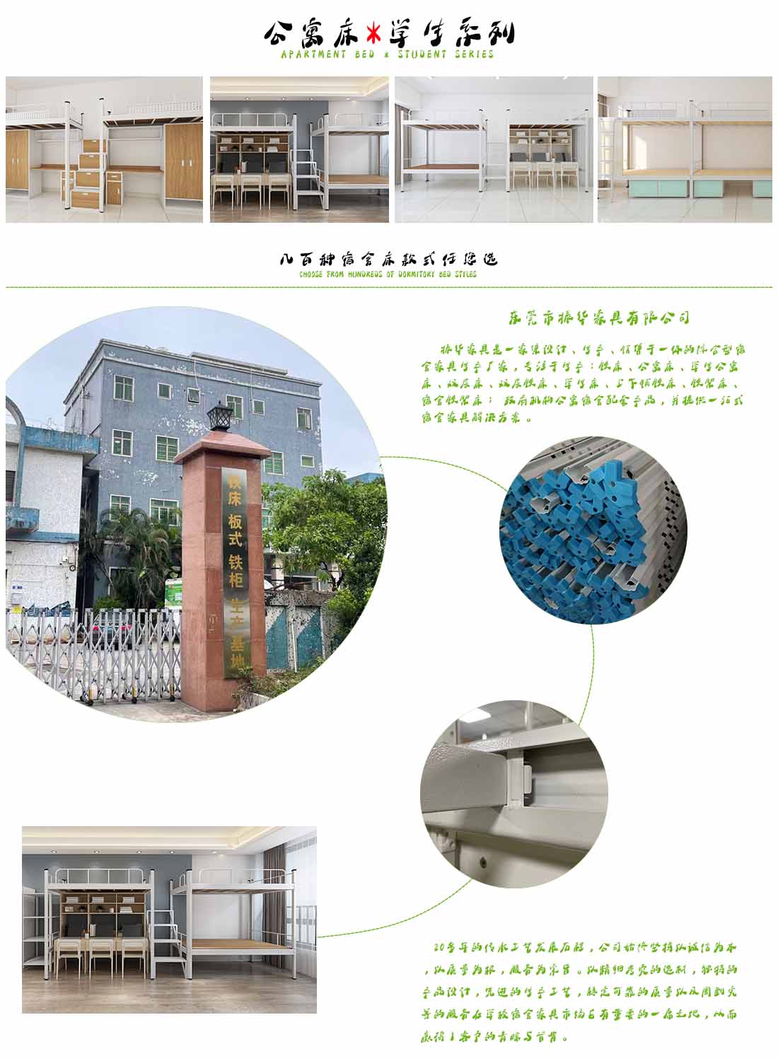 高校學生宿舍床 東莞 公寓床