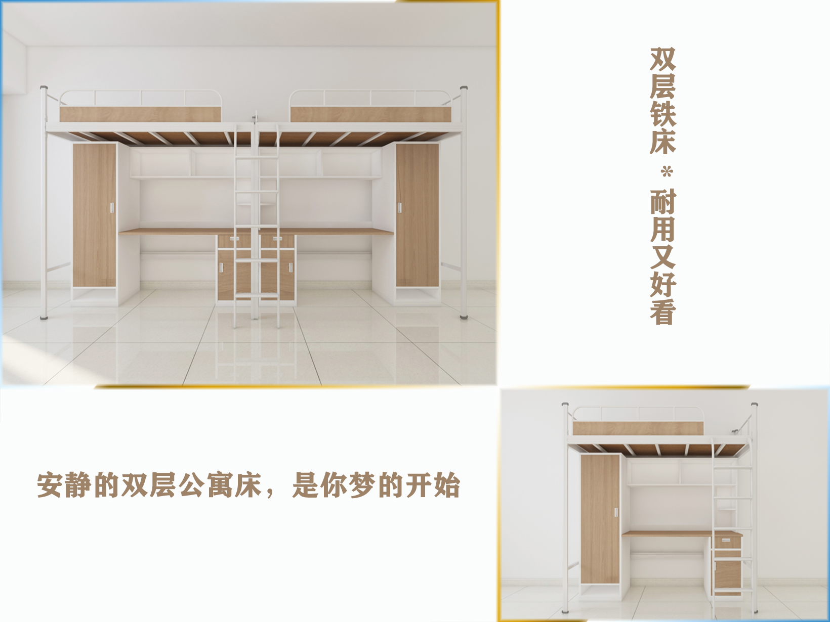 睡上下鋪鐵床的8個(gè)好處，你知道嗎？
