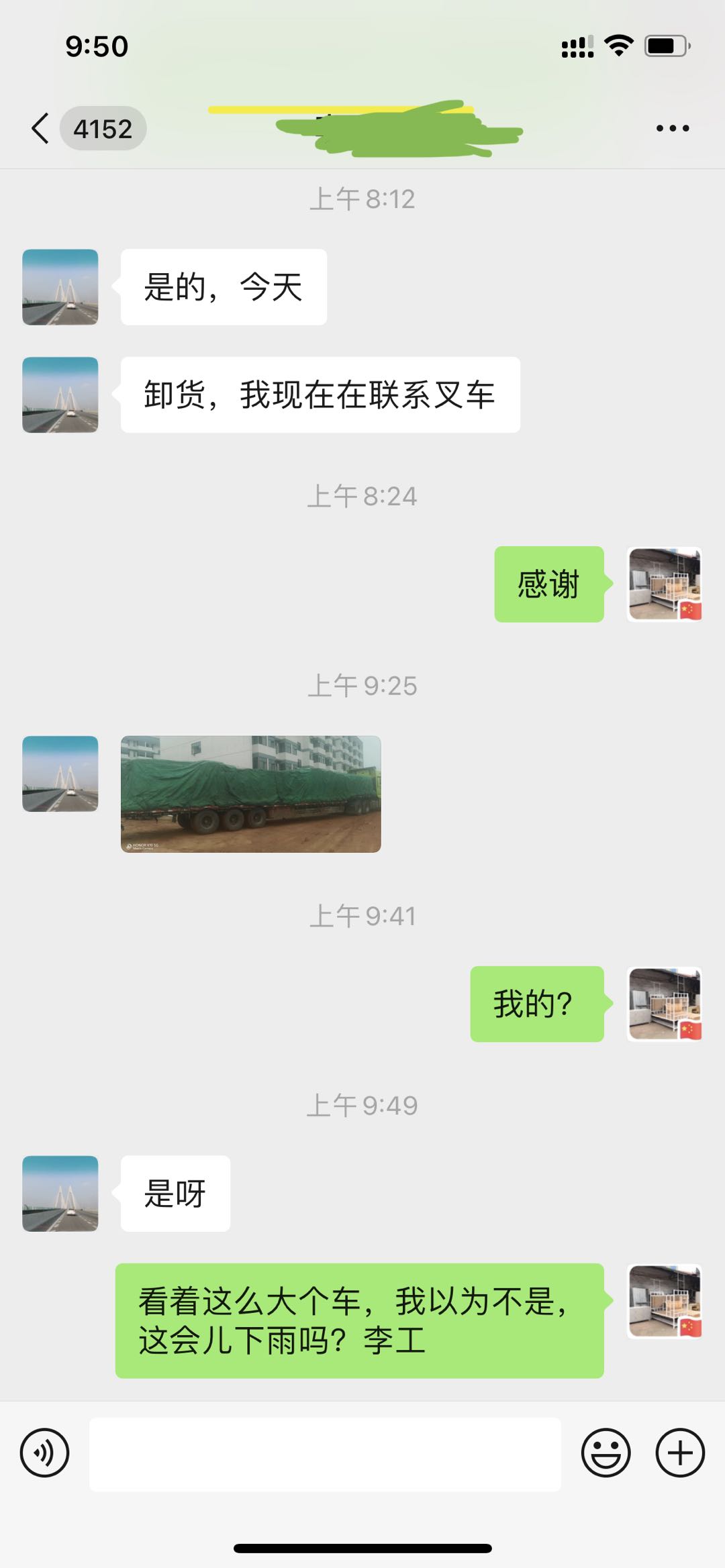 鐵架床廠家送貨到比亞迪廠區下雨了！