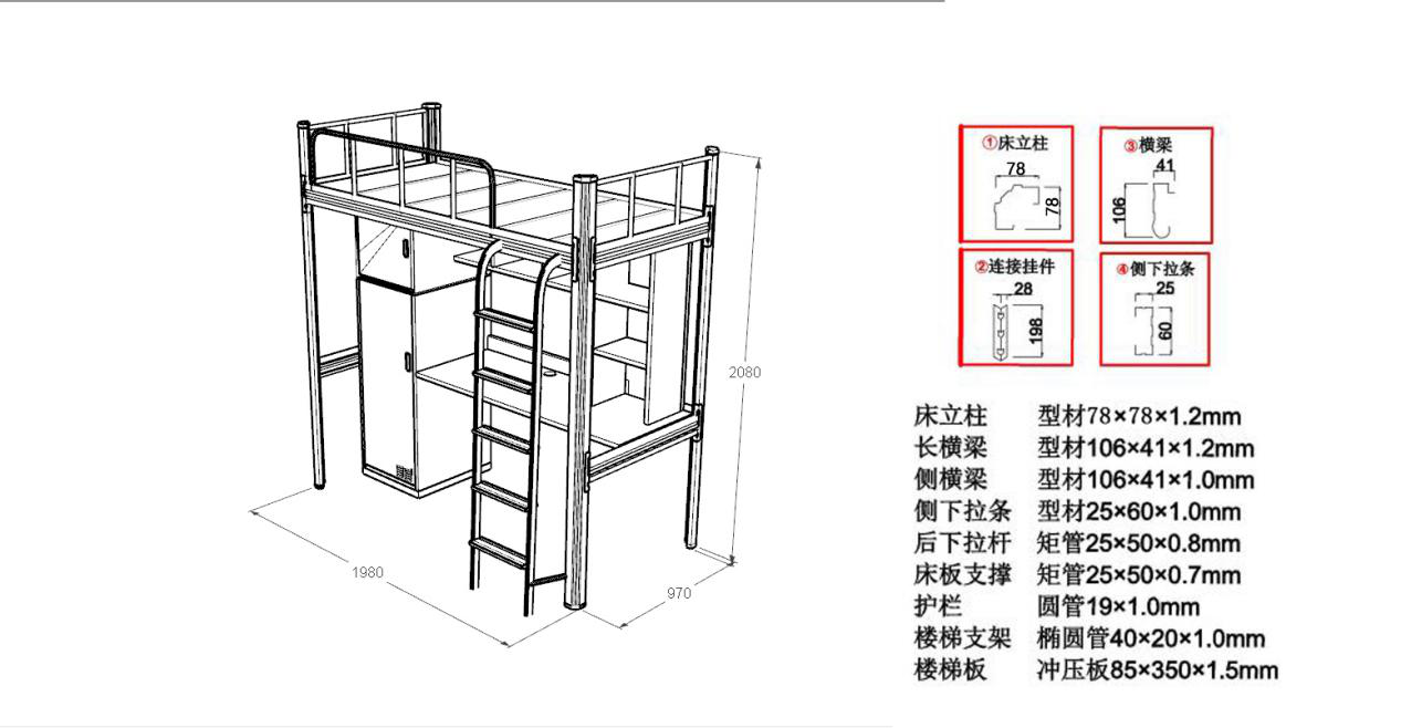學(xué)生公寓床的學(xué)習(xí)桌及書(shū)架的尺寸是多少？